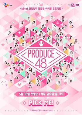 PRODUCE 48(全集)