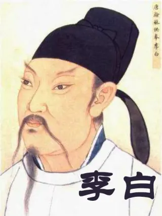 李白(全集)